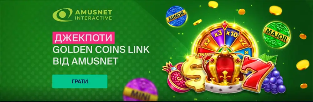 Промобанер джекпотів Golden Coins Link від Amusnet з ігровим колесом множників, символами фруктів і кнопкою початку гри