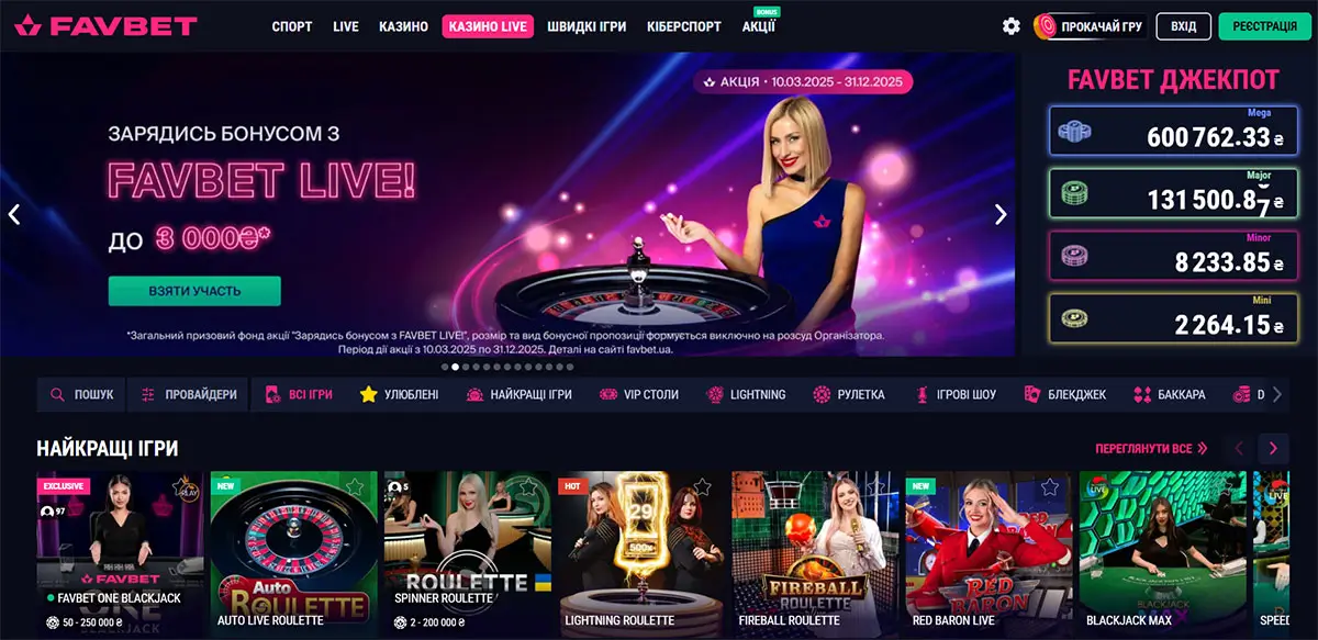 Рекламний банер live-казино Favbet з ведучою біля рулетки, неоновими ефектами та інформацією про бонус до 3 000 гривень