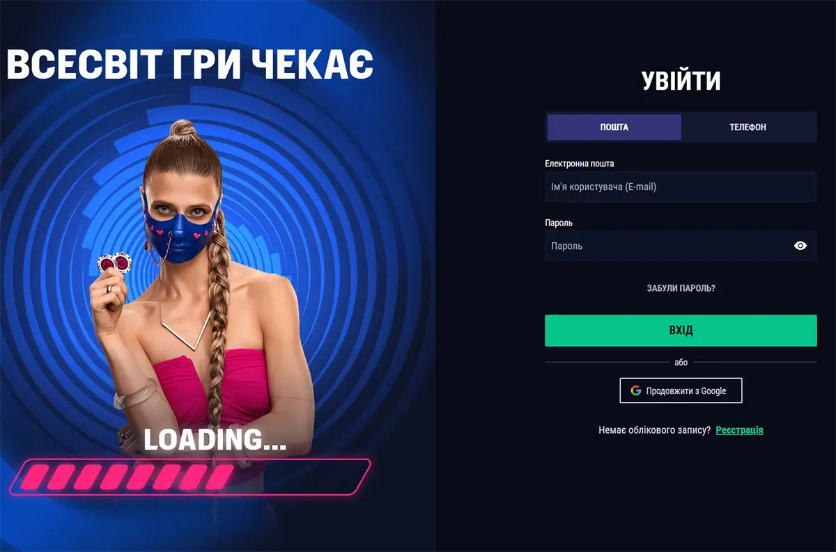 Вхід до особистого кабінету Favbet Екран входу в казино з формою авторизації, кнопкою входу через Google та промо-зображенням з індикатором завантаження