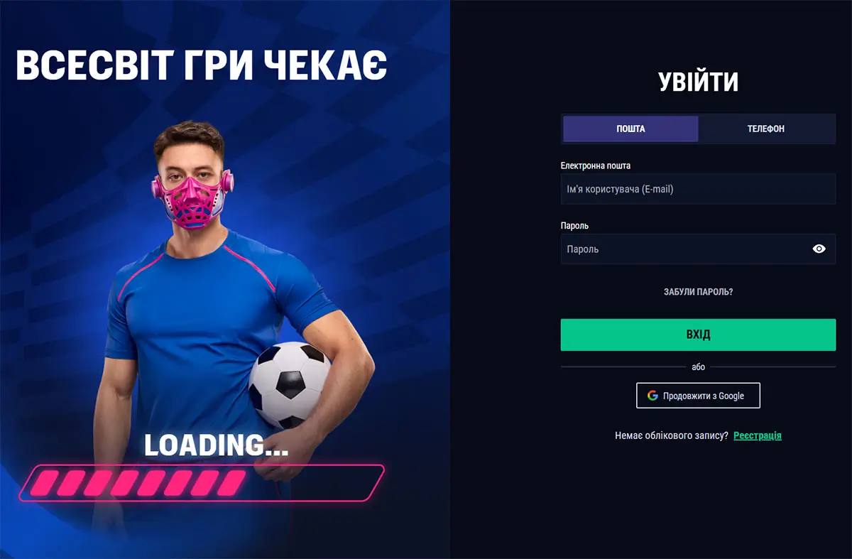 Екран входу до акаунту з формою авторизації, кнопкою входу через Google та спортивним промо-зображенням футболіста